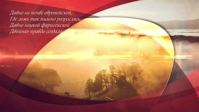 Славянам смотреть онлайн