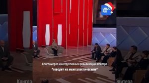 Инопланетный язык на  Пусть говорят