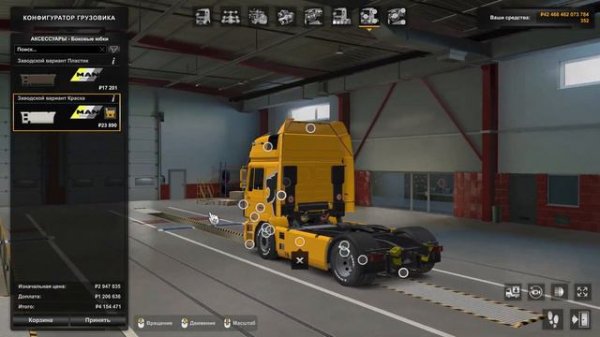 MAN F2000 Evo v1.0.6 для Euro Truck Simulator 2 (1.48.x)