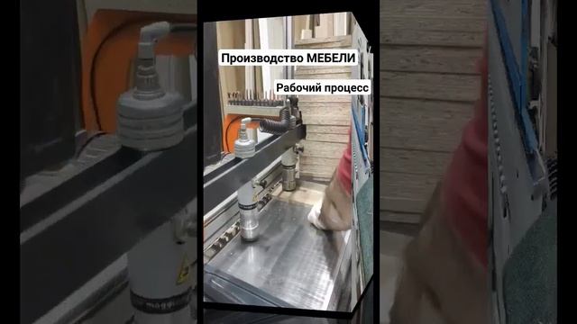 Наше производство мебели в Анапе. Рабочий процесс. Мебель на заказ M-STUDIO. #производствомебели