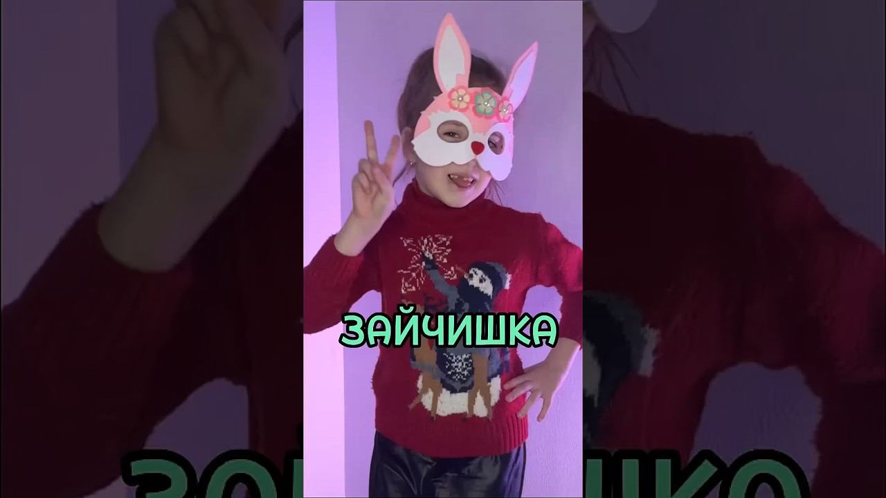 Зайчишка #тренды #танцы смотреть онлайн