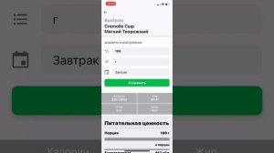 Как пользоваться приложением FatSecret