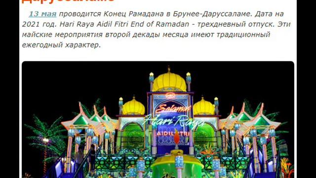 13 мая - День лепрекона, Вознесение, прыжка лягушки, татуировки и яблочного пирога смотреть онлайн