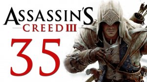 Assassin's Creed 3 - Прохождение игры на русском [#35] | PC (2014 г.)