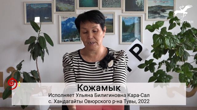"Чүүлдештир кеттинипкеш" / "Одинаково одевшись" (Исп. У.Б. Кара-Сал) смотреть онлайн