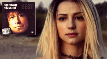 Владимир Кузьмин - Душа