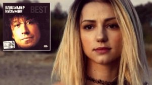 Владимир Кузьмин - Душа