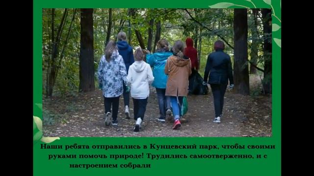 Сохраним природу вместе смотреть онлайн