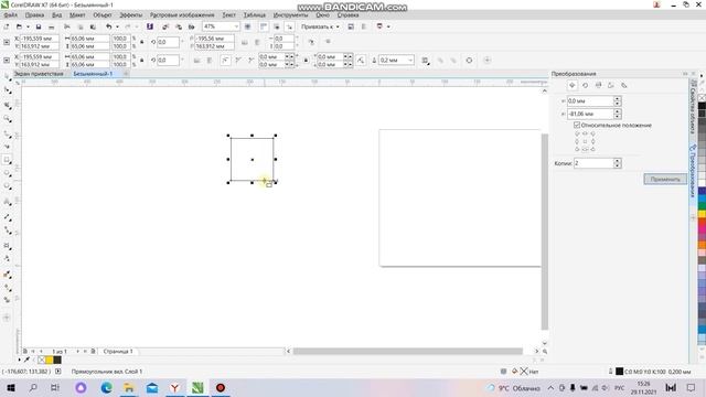 "Мир векторной графики". Урок 5. Манипулирование объектами. Панель "Преобразование" смотреть онлайн