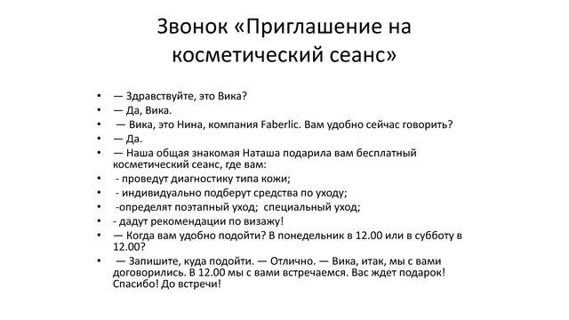 Как работать с рекомендациями смотреть онлайн