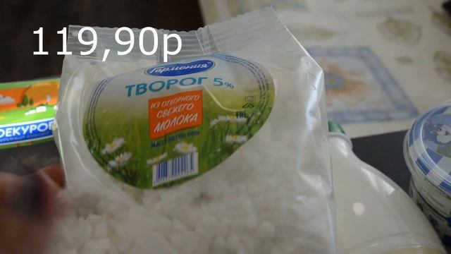 закупка продуктов апрель 2019 смотреть онлайн