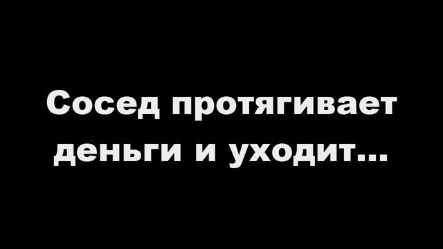 Бизнес-притча "Жена и сосед" смотреть онлайн
