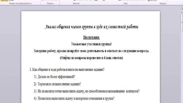Как открыть два окна Word одновременно на одном экране? смотреть онлайн