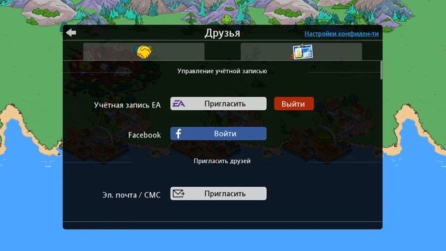 Как добавлять и удалять друзей в игре The Simpsons Tapped Out смотреть онлайн