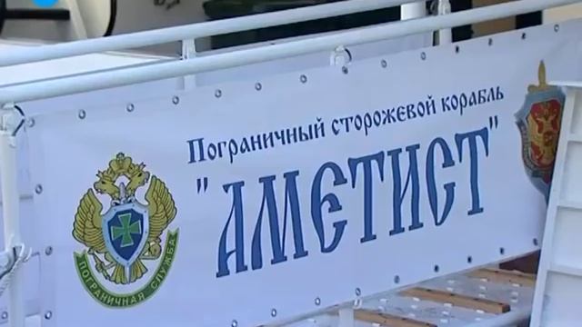 «Аметист» в подарок Крыму смотреть онлайн