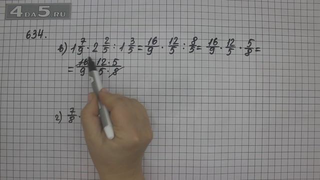 Упражнение 634. Вариант В. Г. (Задание 640 Часть 1) Математика 6 класс – Виленкин Н.Я. смотреть онлайн