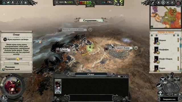 Total War: Warhammer 2 : КРЫСЫ 18, скавены , нубас ведет крыс к победе (верной смерти) смотреть онлайн