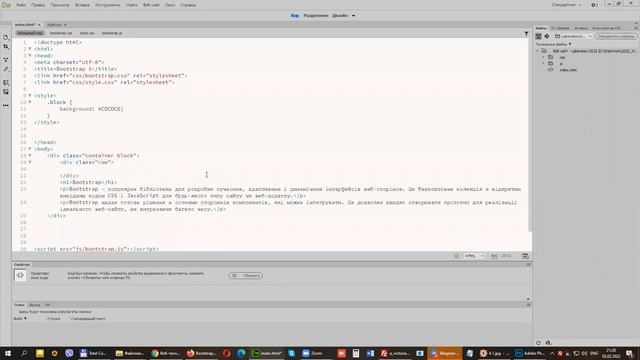 Бібліотека Bootstrap. Частина 1. Встановлення. Базовий макет смотреть онлайн