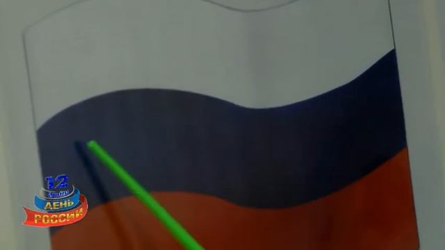 СИМВОЛЫ РОССИИ   12 июня музей