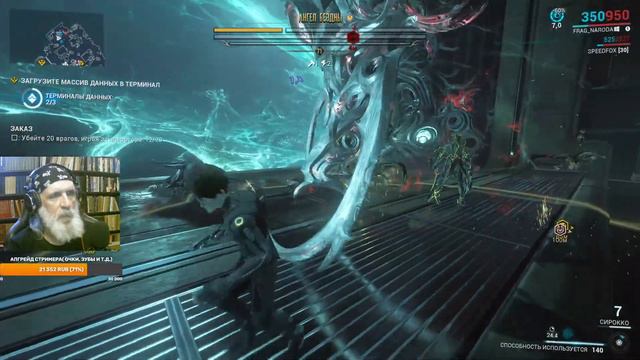 Warframe 24.09.23 "Добьёмся мы освобожденья своею собственной..." смотреть онлайн