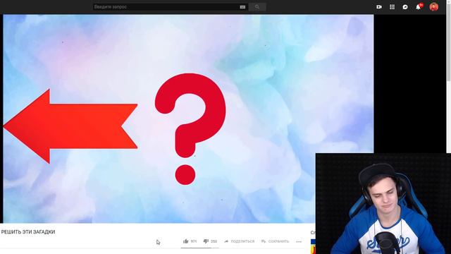 Bazya РЕШАЕТ - ЗАГАДКИ, КОТОРЫЕ НЕВОЗМОЖНО РЕШИТЬ на 100% (если только ты не ГЕНИЙ) смотреть онлайн