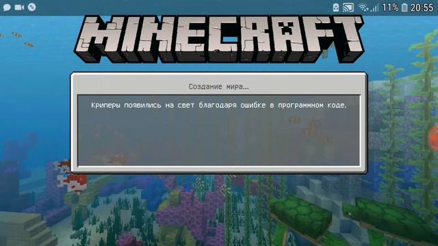 ВЫШЕЛ РЕЛИЗ МАЙНКРАФТ ПЕ 1.5(1.5.0.14) Морское обновление часть 2 смотреть онлайн