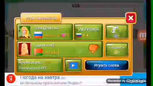 Играем в крокодил ЧАСТЬ 1 смотреть онлайн