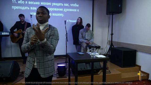 Годвин Иквучегбани "Служение исцеления и чудес" 1 день смотреть онлайн