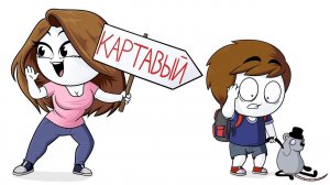 Как я скрывал свою картавость 16 лет (Анимация