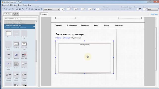 Что такое стандартный сайт? смотреть онлайн