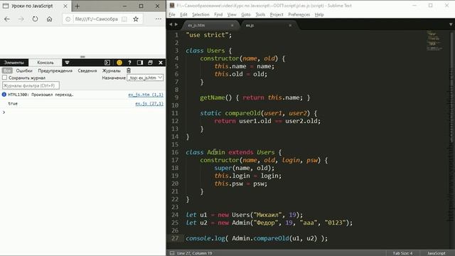 JavaScript ООП #6: Статические методы и свойства классов смотреть онлайн