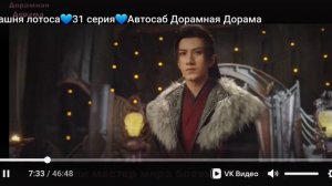 Дорама Лотосовый терем