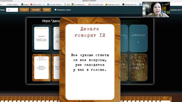Игра Деньги говорят шаг 3 февраль 2024 смотреть онлайн