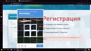 Как Зарегистрироваться И Установить Скин В TLauncher