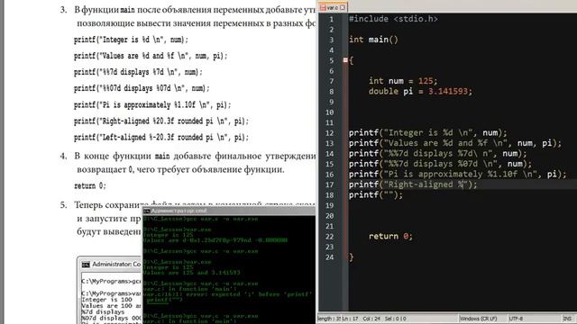 Экстримальное изучение языка C part#3 смотреть онлайн