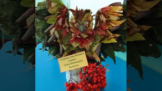 Выставка "Дары осени" смотреть онлайн