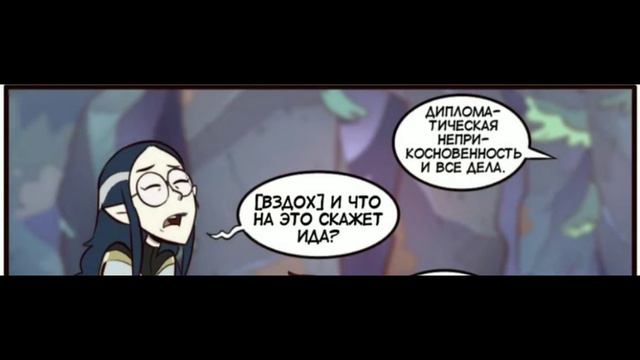 ||Дом Совы|| Комикс На Русском "Как в старые добрые времена" смотреть онлайн