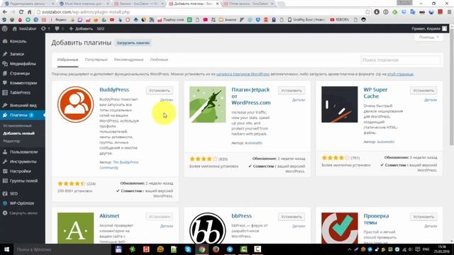 Блоки внимания Wordpress смотреть онлайн