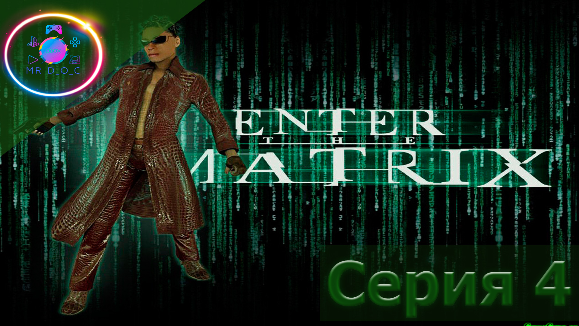 ЧТО ТУТ ДЕЛАЮТ ВАМПИРЫ? ► Enter the Matrix #4                        #mrd_o_c #enterthematrix