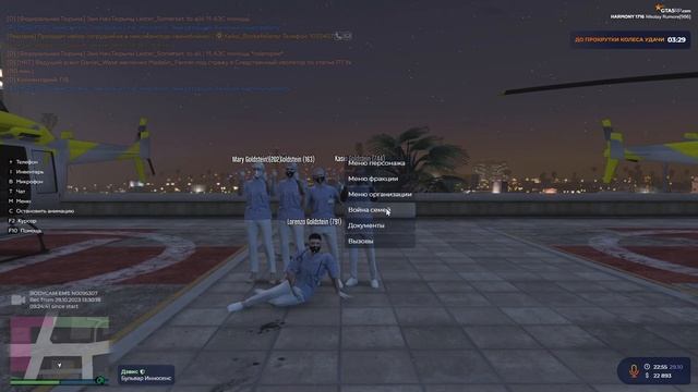 Посвящается отделу PSID и лучшему составу EMS сервера GTA 5 RP - Harmony смотреть онлайн