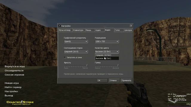 Как настроить графику в CS 1.6 смотреть онлайн