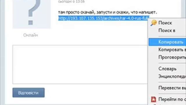 Новый вирус Вконтакте 2011.wmv смотреть онлайн