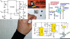 Кнопочный усилитель на микросхеме TDA2822M и CD4013
