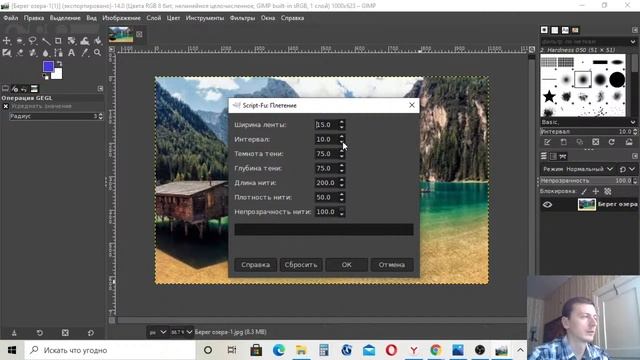 Изучаем инструменты графического редактора GIMP. смотреть онлайн