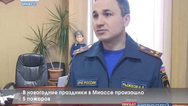 Пожарные просят соблюдать технику безопасности смотреть онлайн