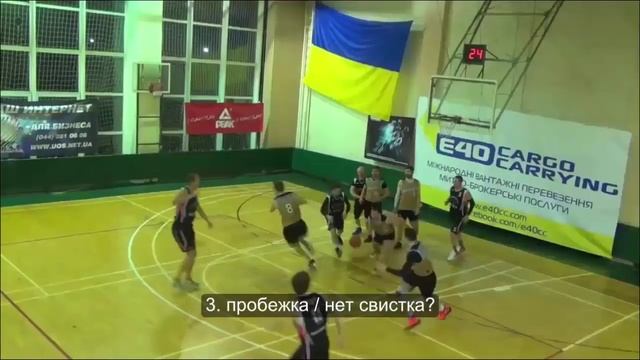 Баскетбол / Правила Баскетбола Выпуск №1 смотреть онлайн