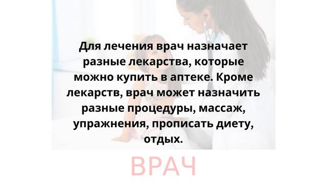 Профессии: Врач. Карточки Домана. общееразвитие развитиеребёнка