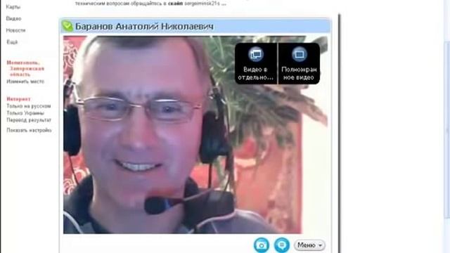 Система поиска контактов для скайпа смотреть онлайн