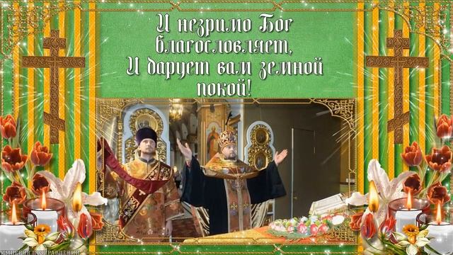 27 сентября - Воздвижение Честного и Животворящего Креста Господня!С Праздником! смотреть онлайн