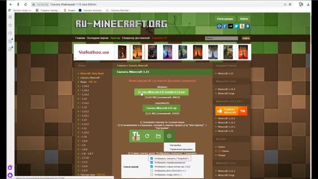 как скачать майнкрафт бесплатно 2019 смотреть онлайн